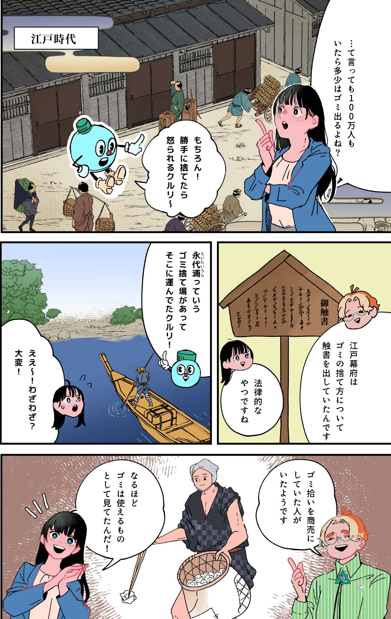 マンガ 2ページ目