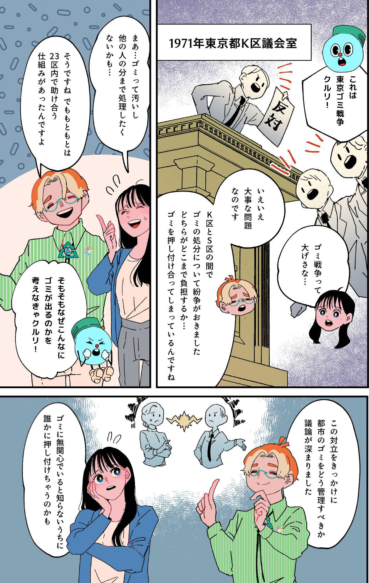 マンガ 8ページ目