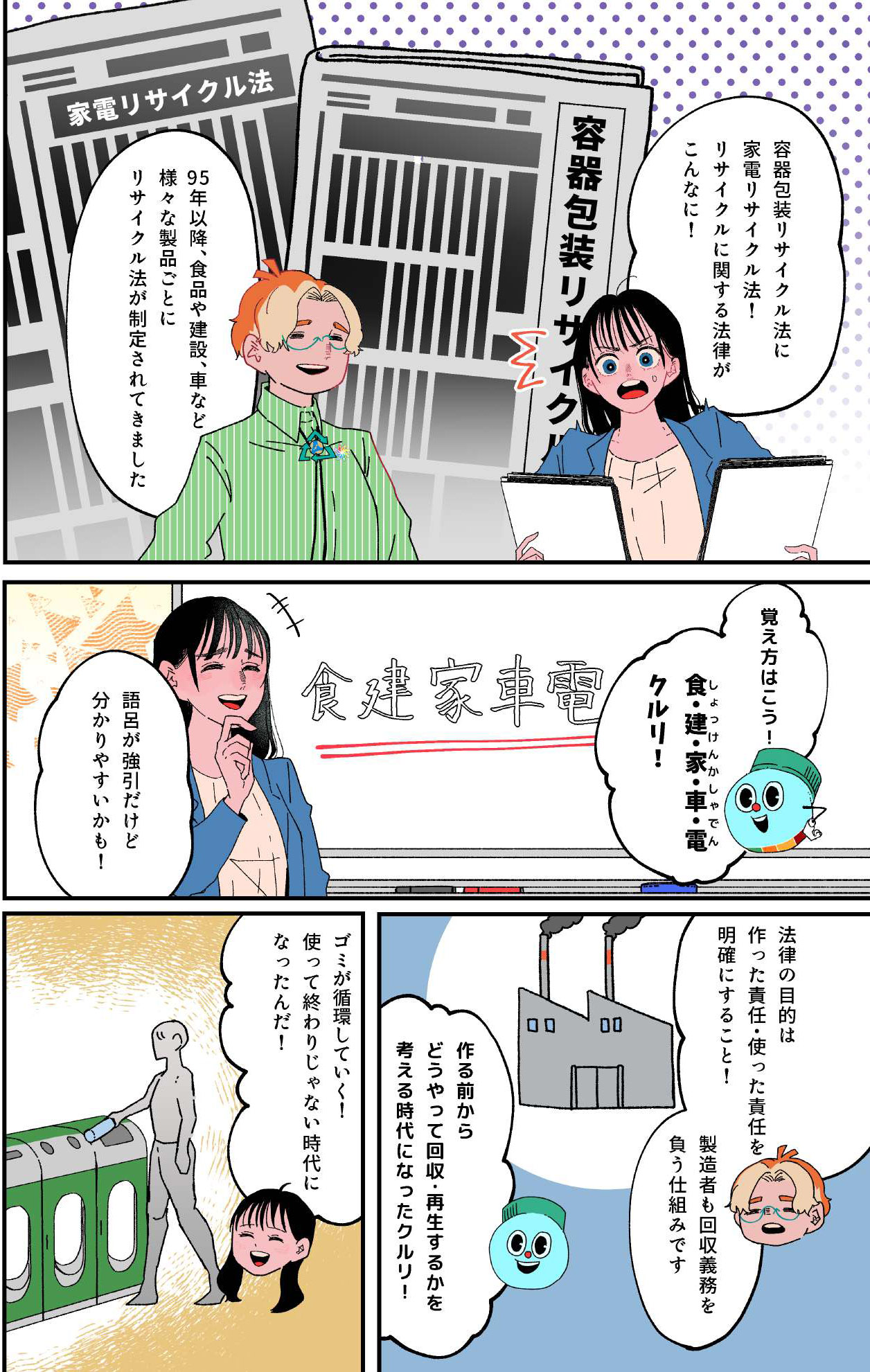 マンガ 14ページ目