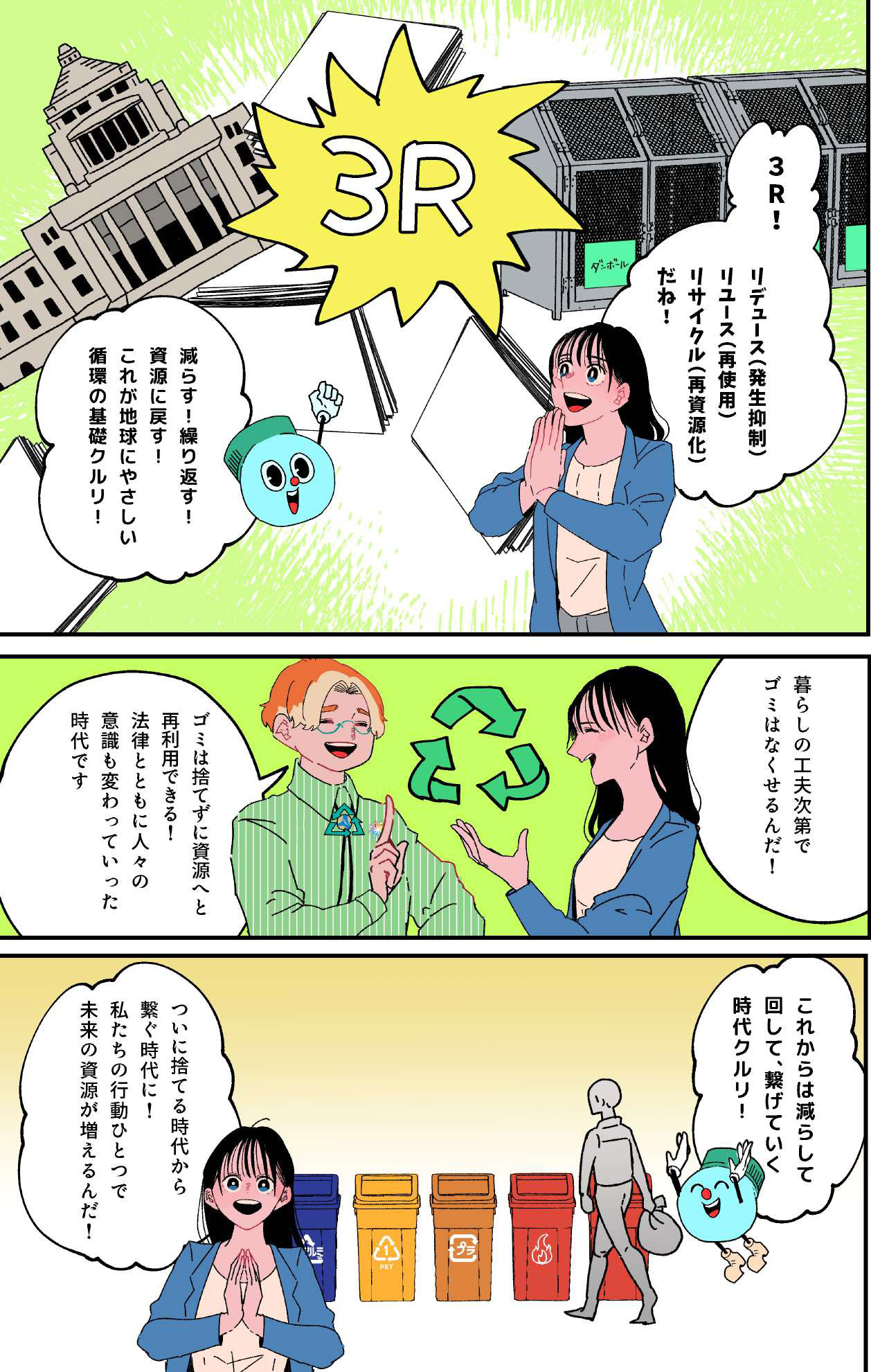 マンガ 15ページ目