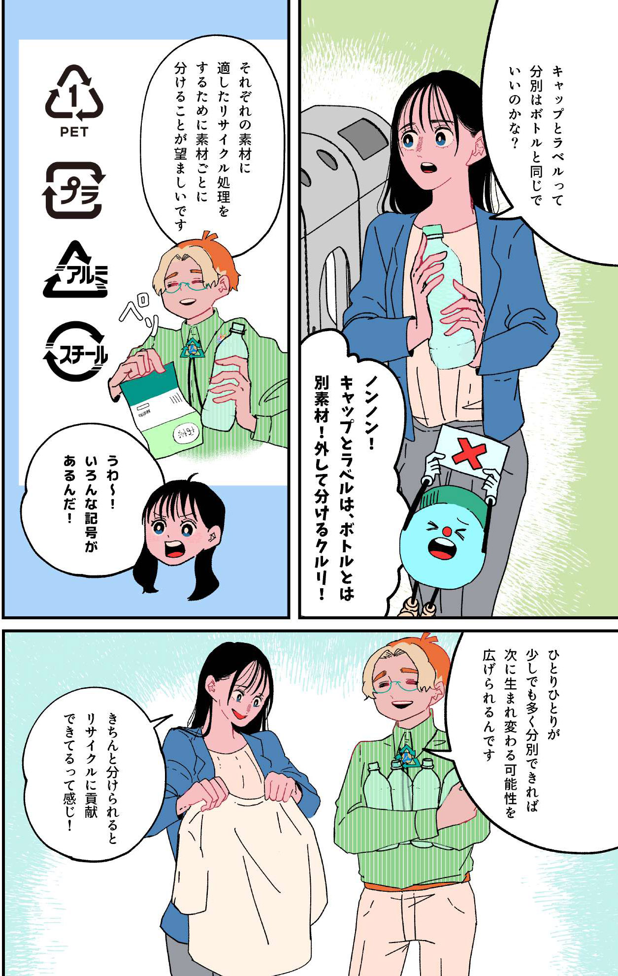 マンガ 17ページ目