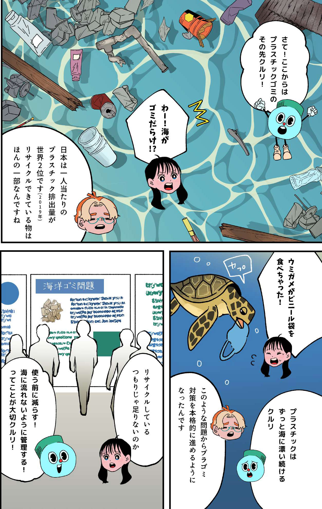 マンガ 19ページ目