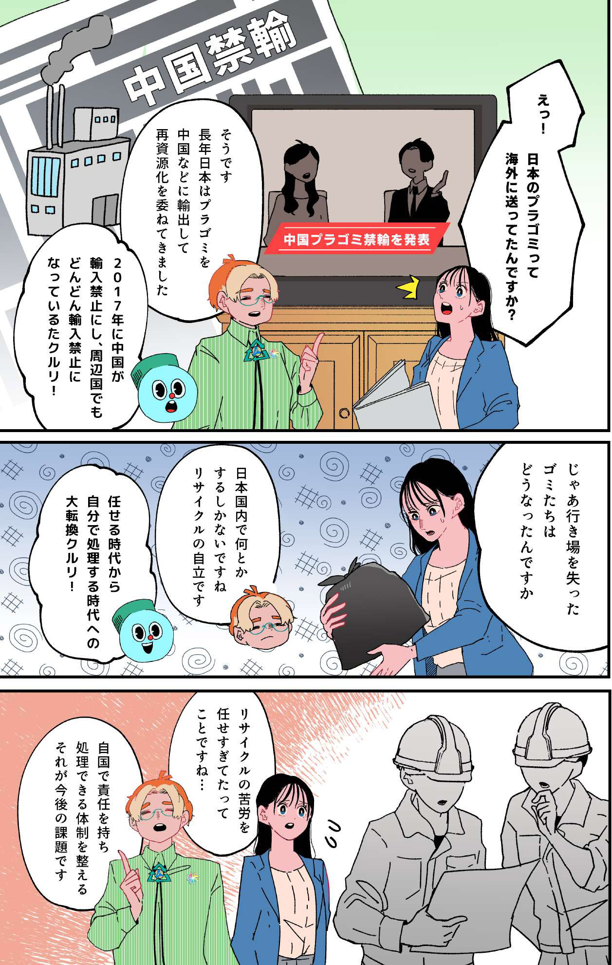 マンガ 20ページ目