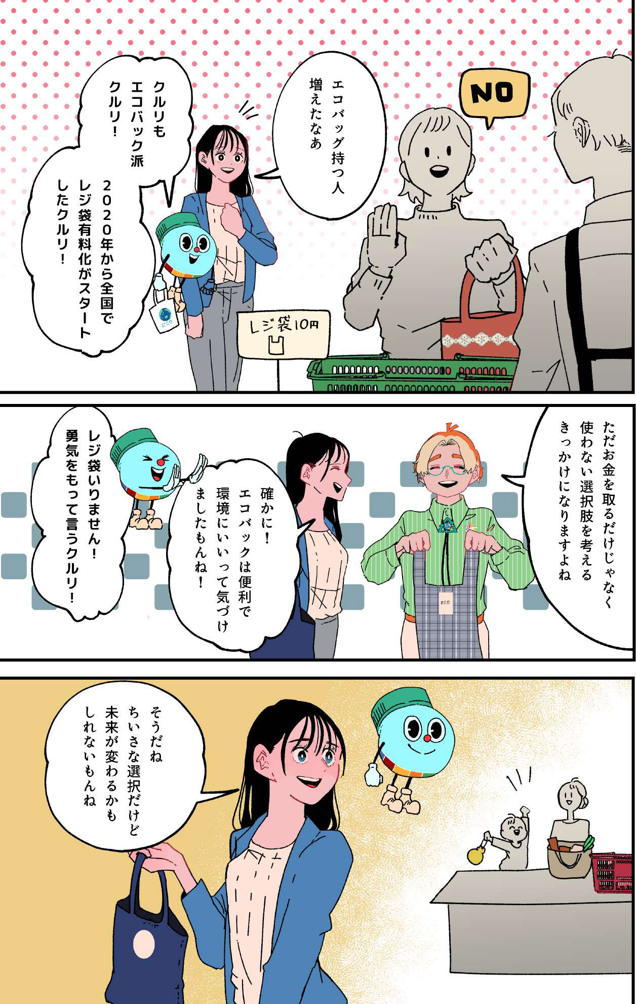 マンガ 21ページ目