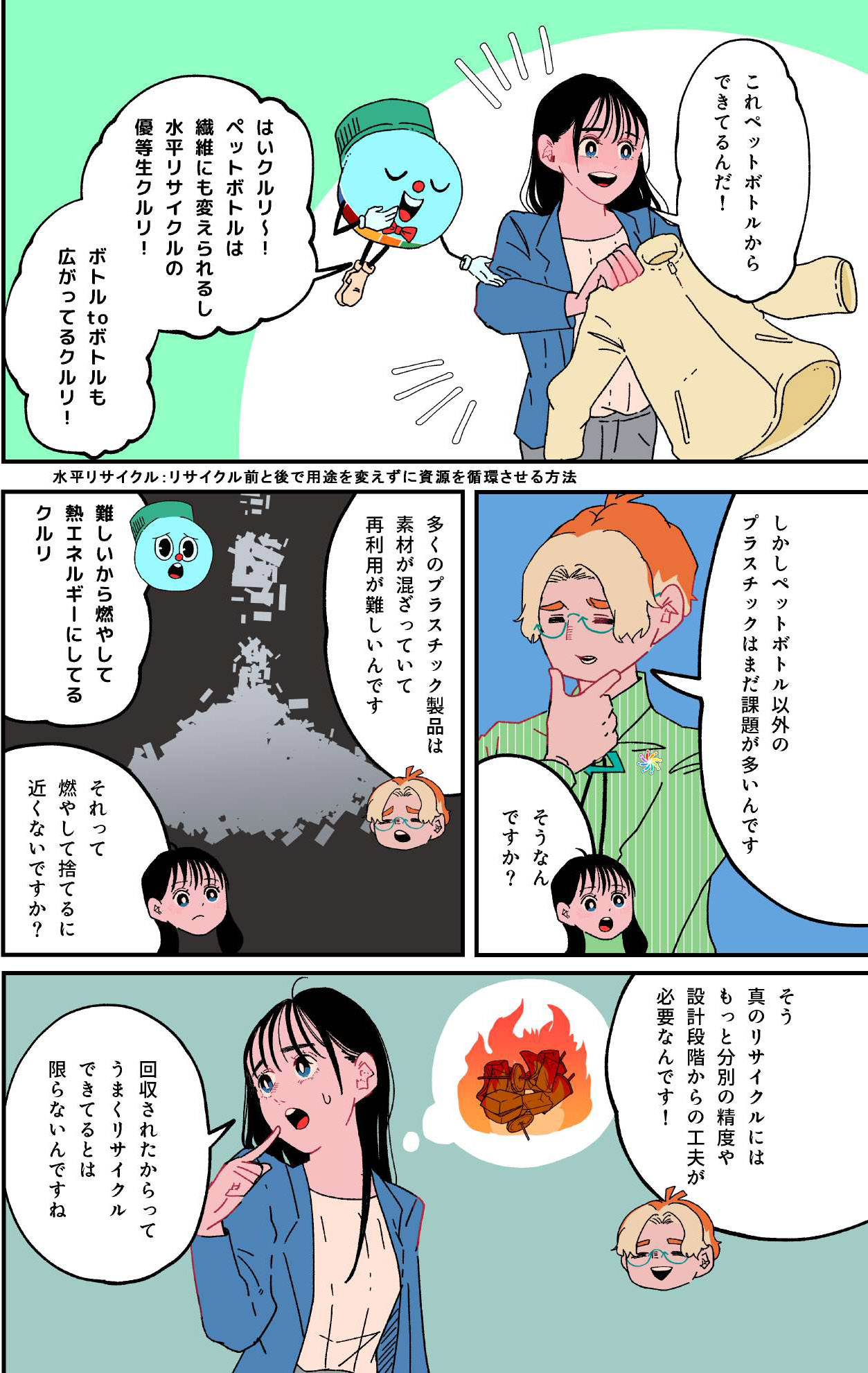 マンガ 24ページ目