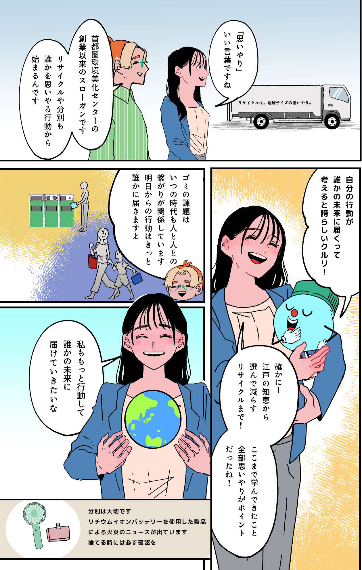 マンガ 25ページ目