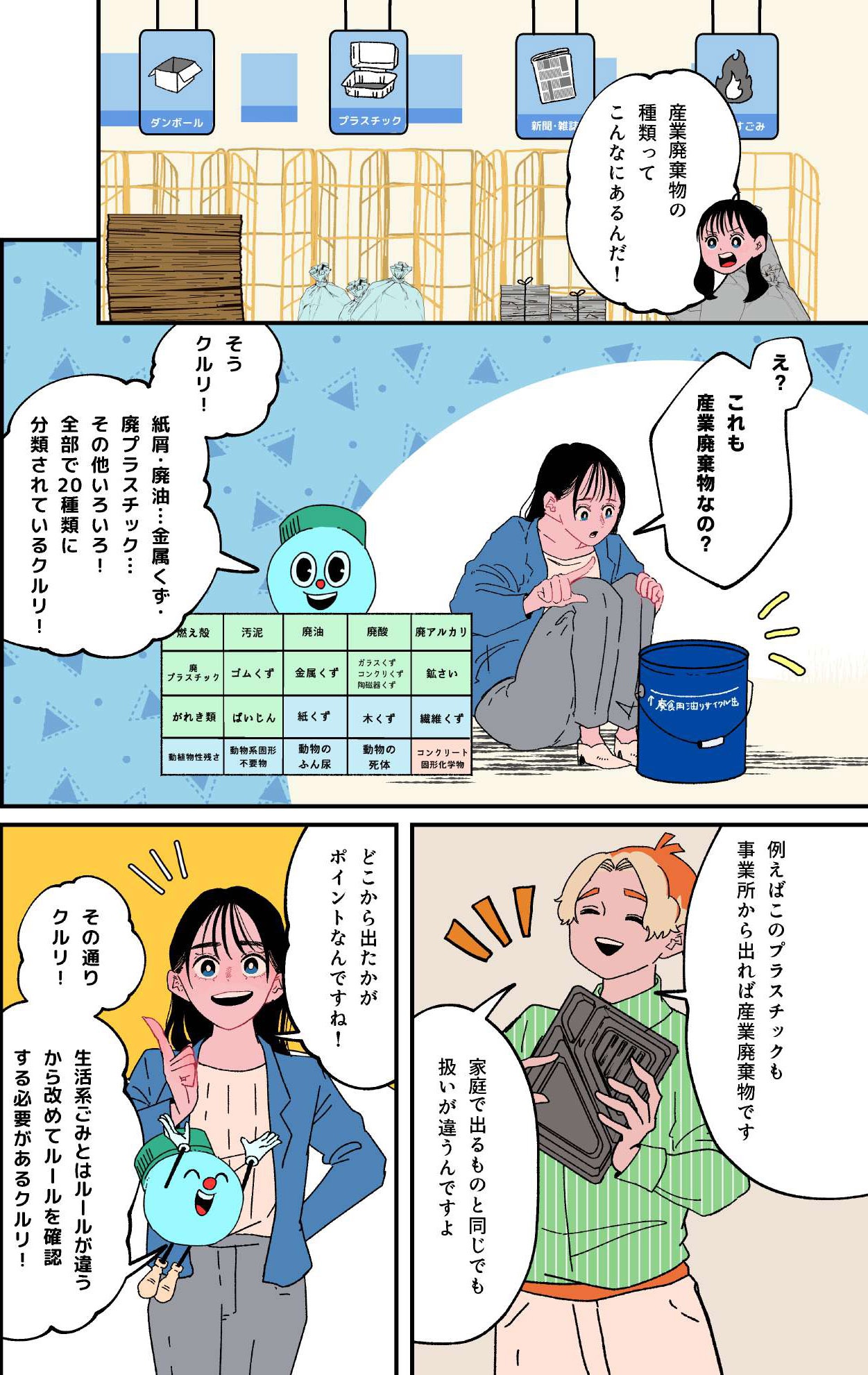 マンガ 2ページ目