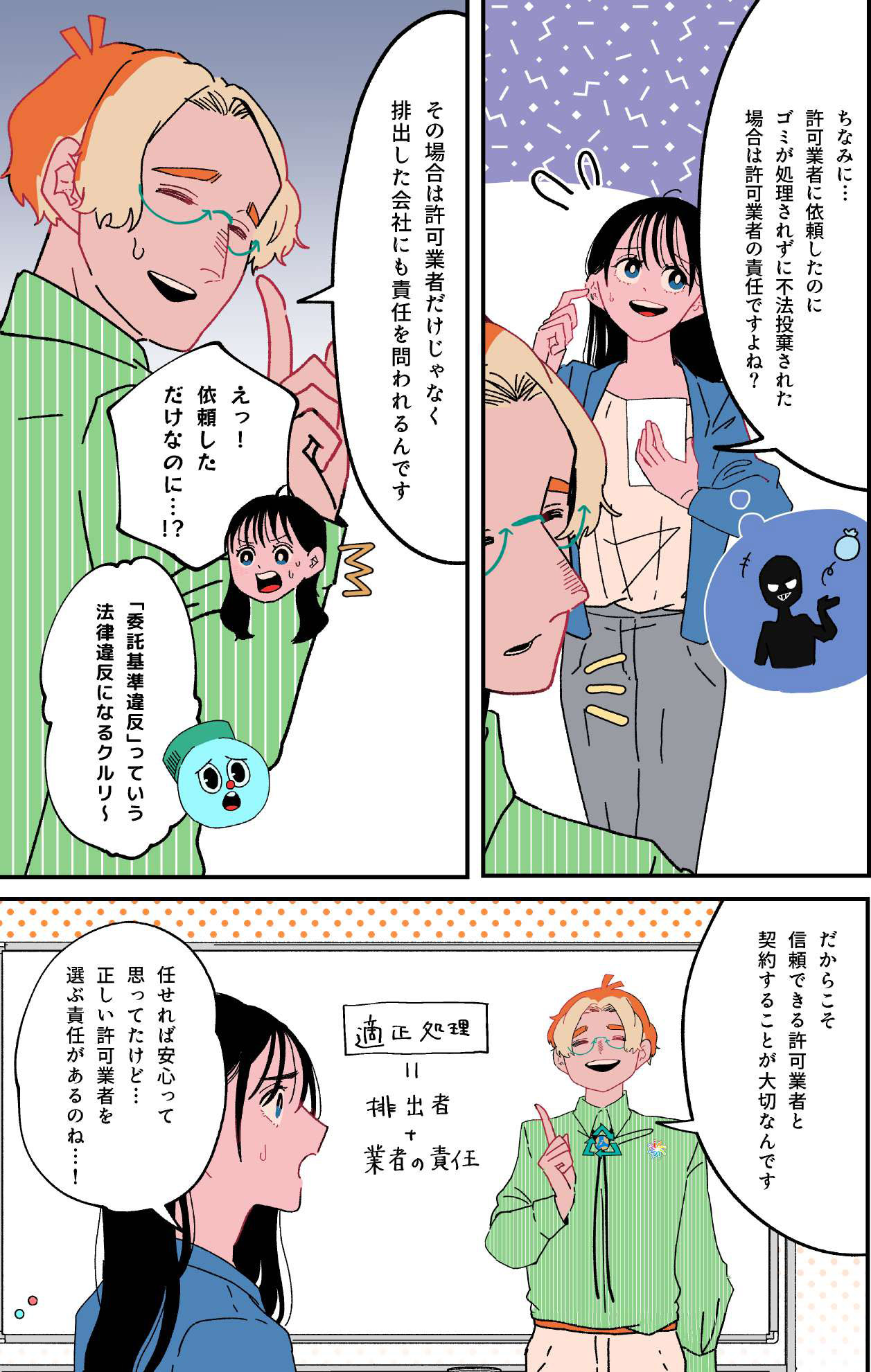 マンガ 5ページ目