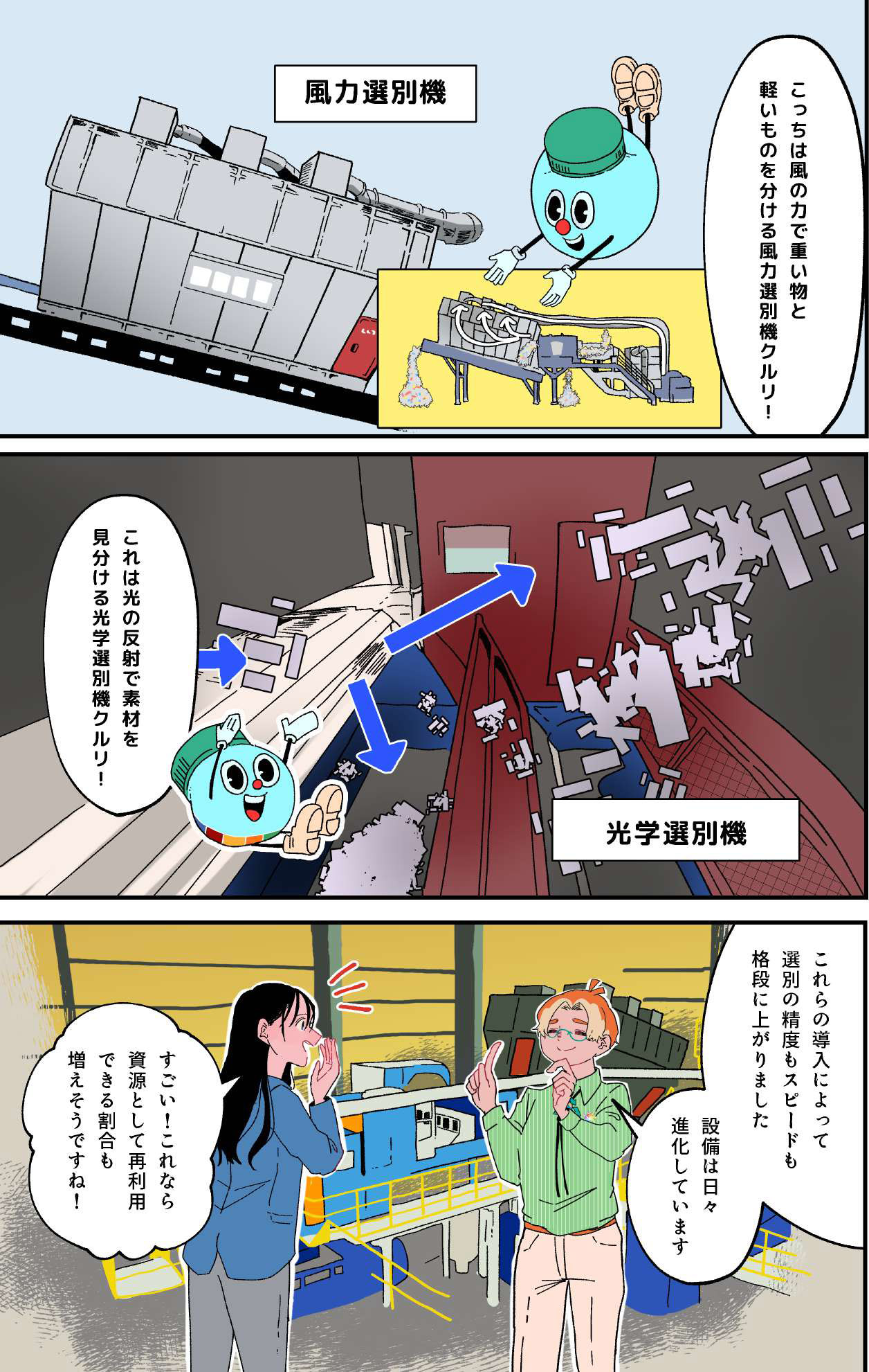 マンガ 12ページ目